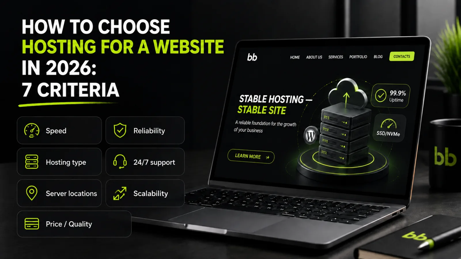 How to Choose Website Hosting in 2026: 7 Criteria