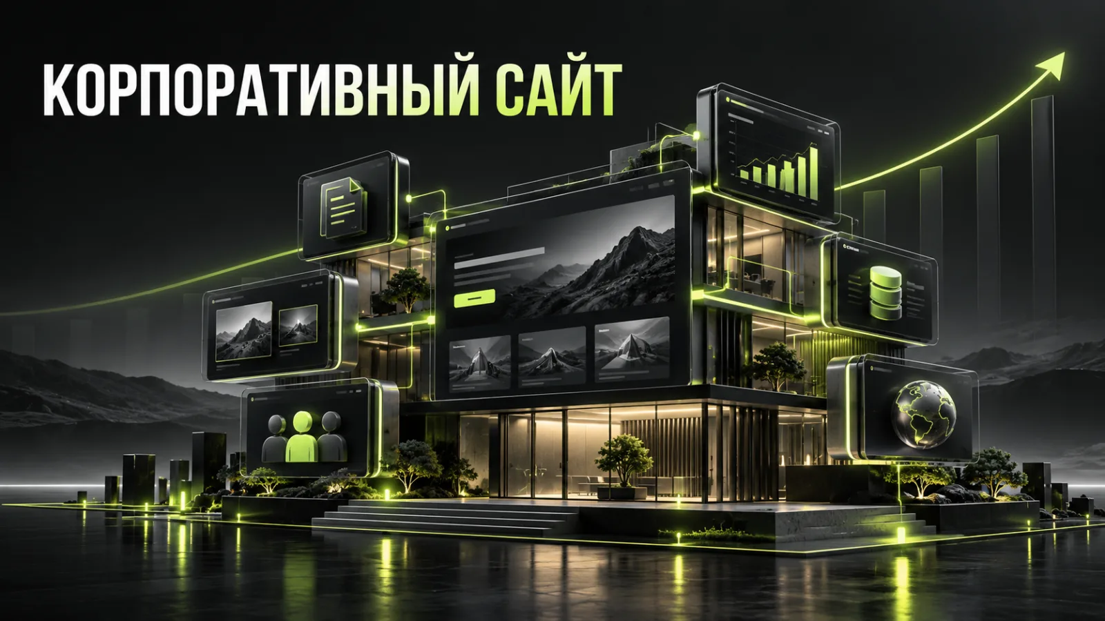 Корпоративный сайт для бизнеса: что это, кому нужен, структура, функции и стоимость