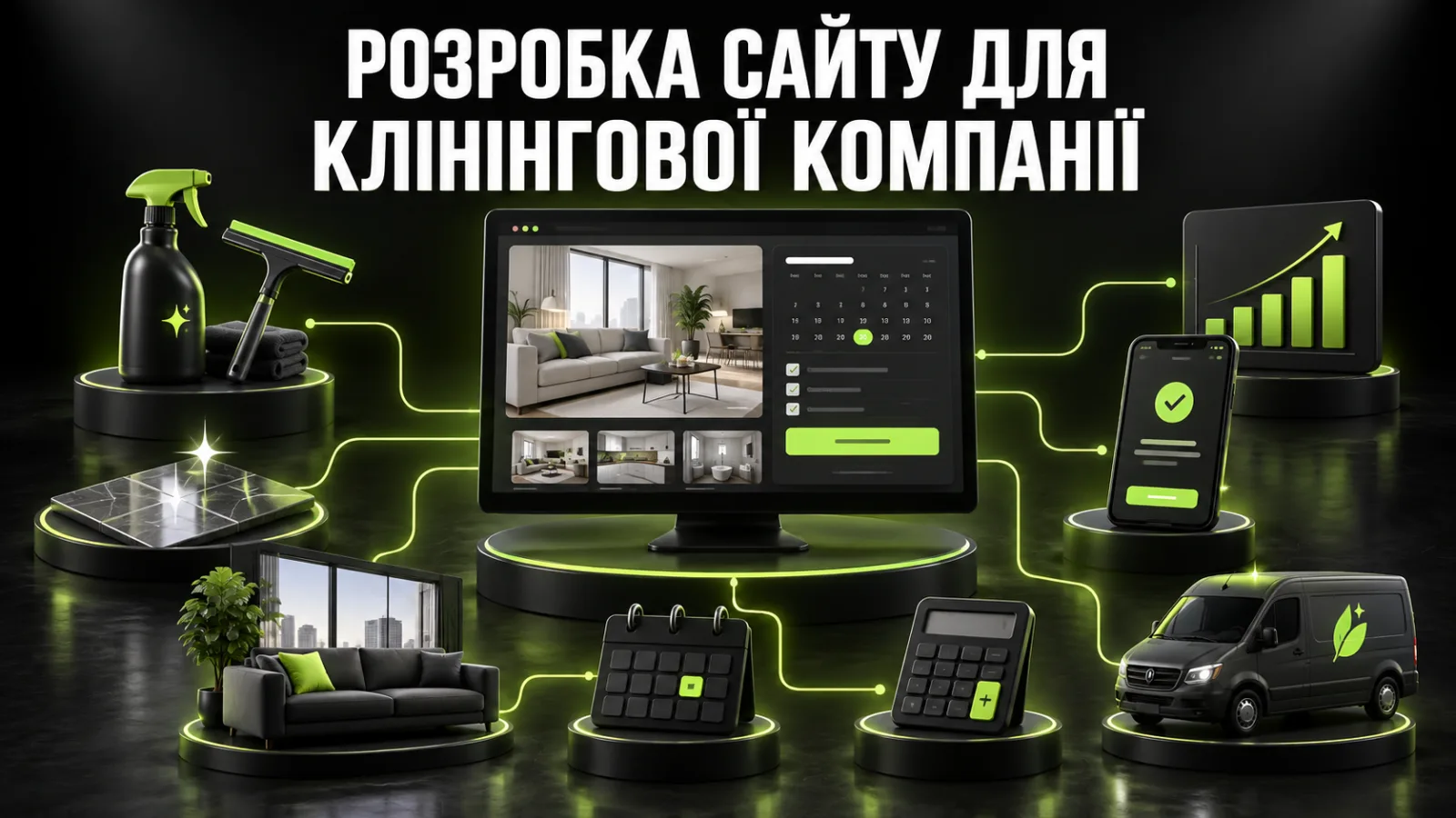 Сайт для клінінгової компанії: онлайн-розрахунок, SEO та залучення замовлень