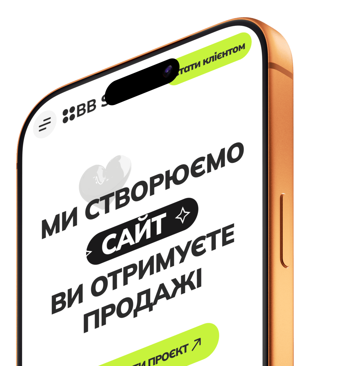 Розробка сайтів — BB STUDIO