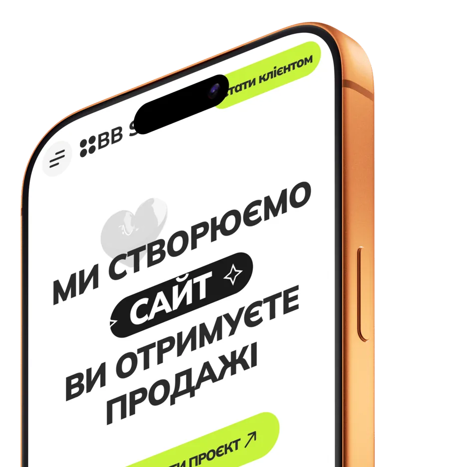Розробка сайтів — BB STUDIO