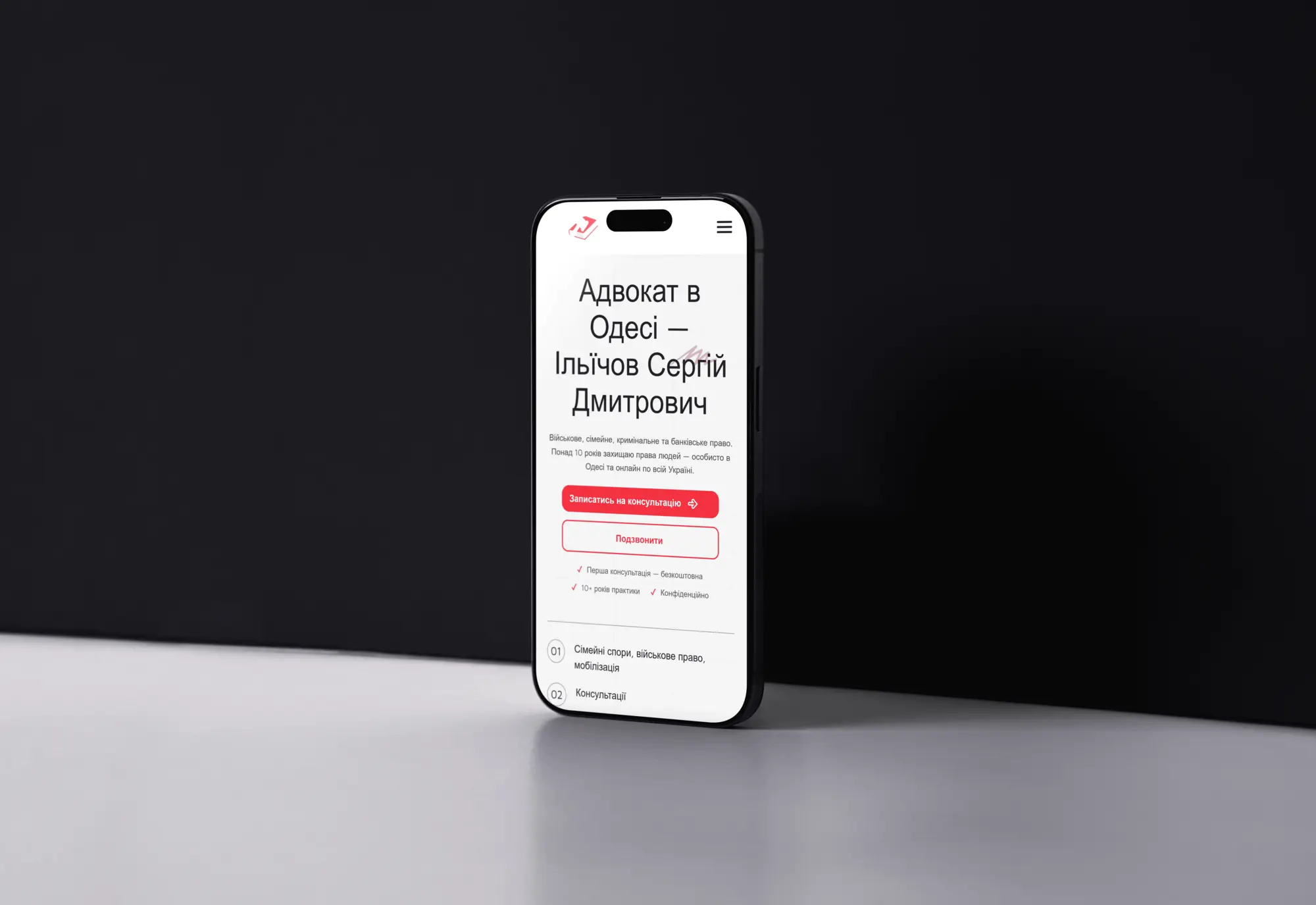 Case Study: “Sergey Dmitrievich Ilyichov, Attorney at Law” — a business card website for legal services