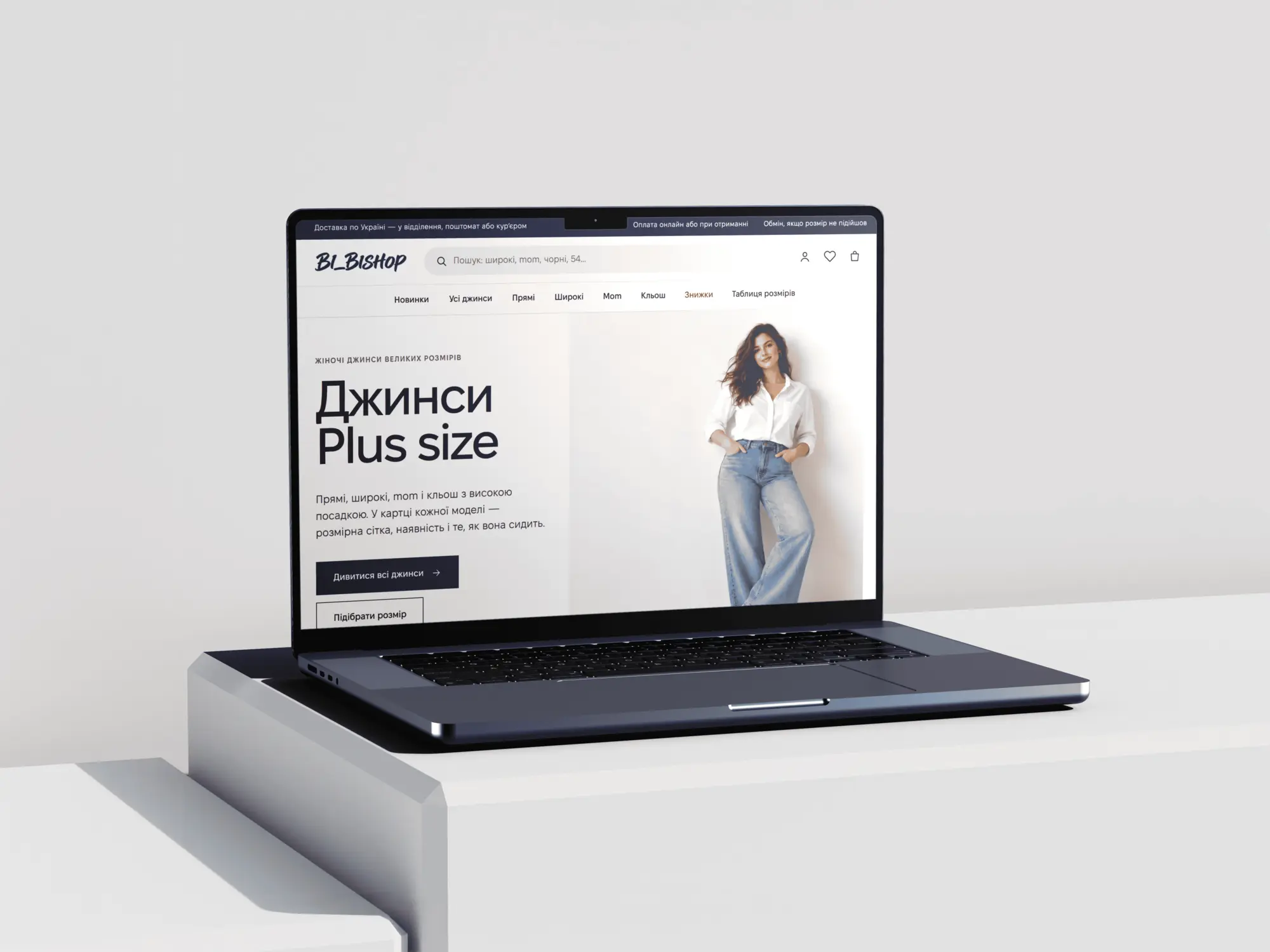 BI_BISHOP Case Study - Online Store for Plus-Size Jeans