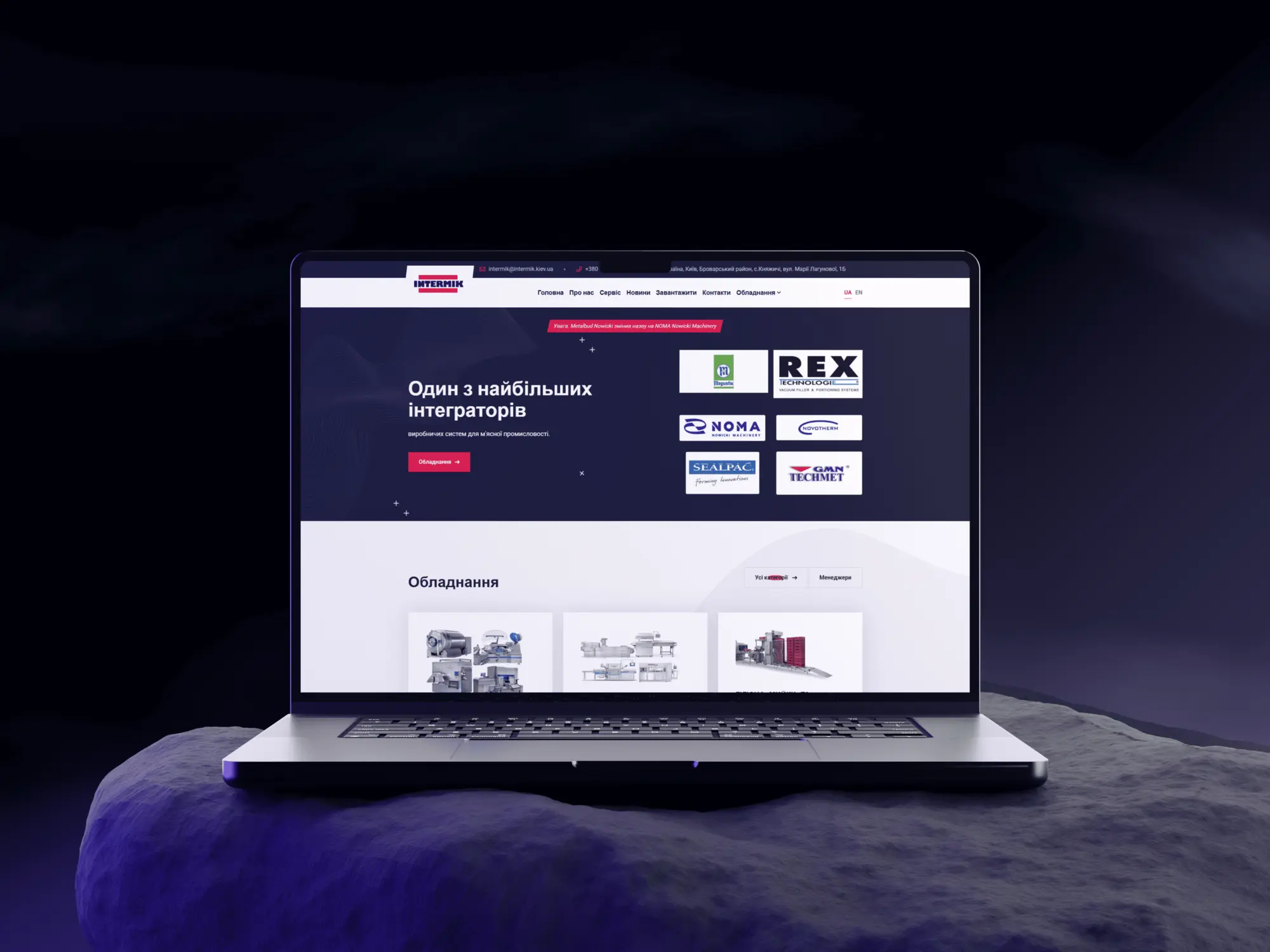 Кейс Intermik — корпоративний сайт інтеграторів виробничих систем