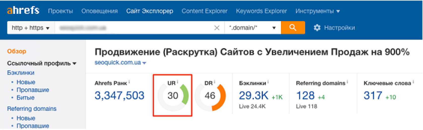 Просування сайту посиланнями : що якісно, актуально та ефективно